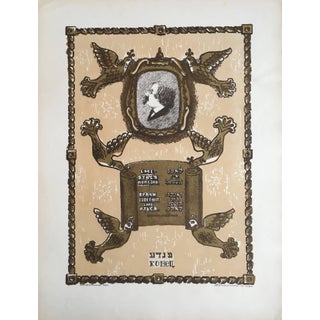 Anatoli Lvovich Kaplan, Vintage Russian Shtetl, Scene Judaica Lithograph, 1957-1961 For Sale