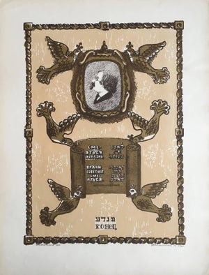 Anatoli Lvovich Kaplan, Vintage Russian Shtetl, Scene Judaica Lithograph, 1957-1961