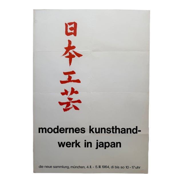 Anonymous Artist, Modernes Kunsthandwerk in Japan, Die Neue Sammlung Munich, 1964, Vintage Exhibition Poster For Sale