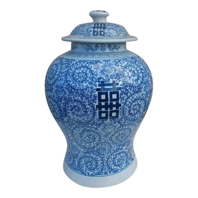 Mid 20th Century Vintage Blue and White Double Happiness Floral Porcelain Temple Jar For Sale