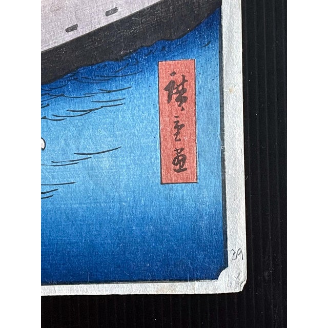 Japanese Woodblock Print One Hundred Famous Views of Edo by Utagawa Hiroshige For Sale - Image 9 of 10