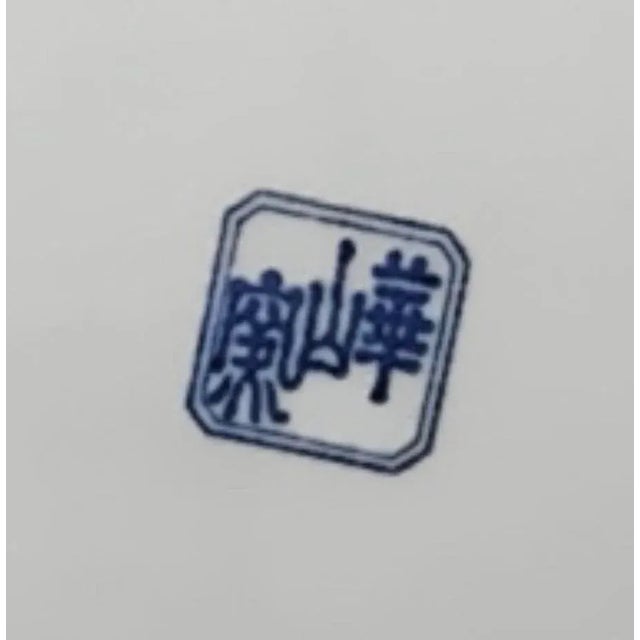 Vintage Large Chinoiserie Japanese Arita Ware White and Blue Porcelain Charger / Wall Plate Rickshaw Japan For Sale - Image 11 of 12