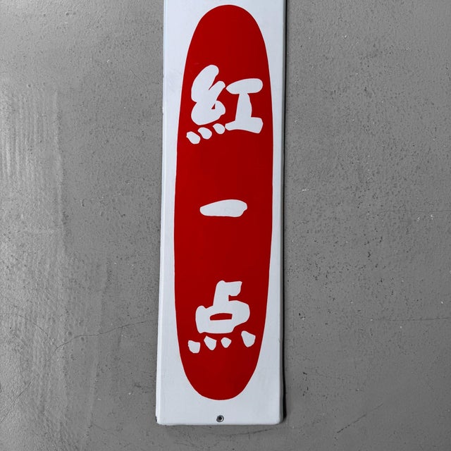 Metal Vintage Japanese Enamel Advertising Sign, 1960s For Sale - Image 7 of 12