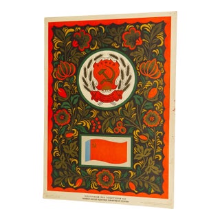1967 Russia U S S R the Soviet Union Propaganda Poster For Sale
