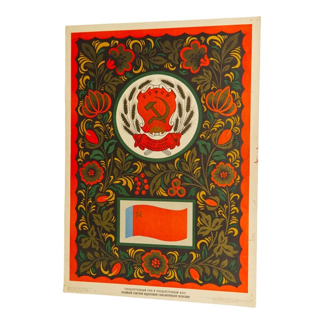 1967 Russia U S S R the Soviet Union Propaganda Poster For Sale