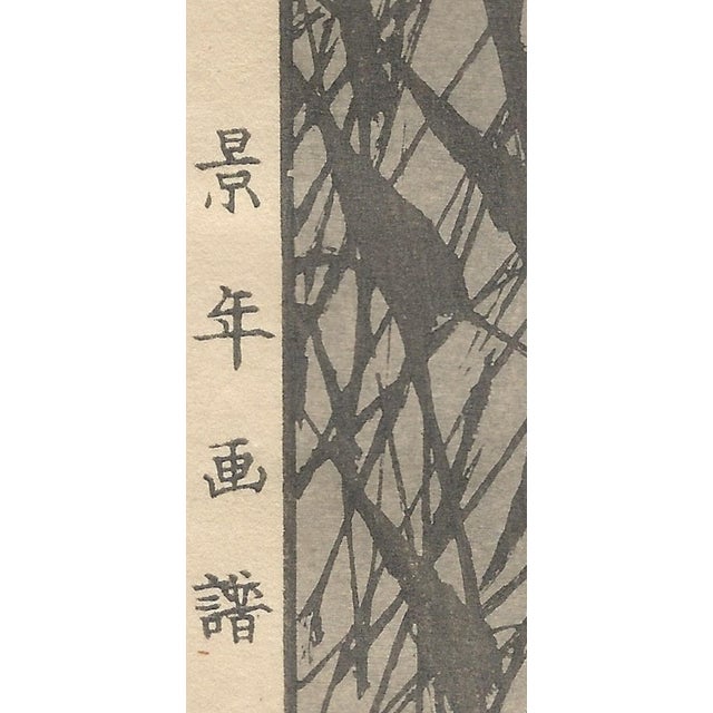 Imao Keinen, Little Grebe, 1892, Print For Sale - Image 8 of 13