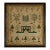 Antique Scottish Sampler, c.1840, by Helen Smith For Sale
