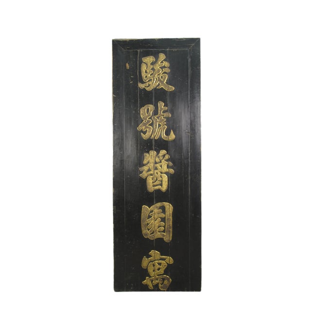 Chinese Antique Chinese Bian (Wall Hanging Plaque) For Sale - Image 3 of 3