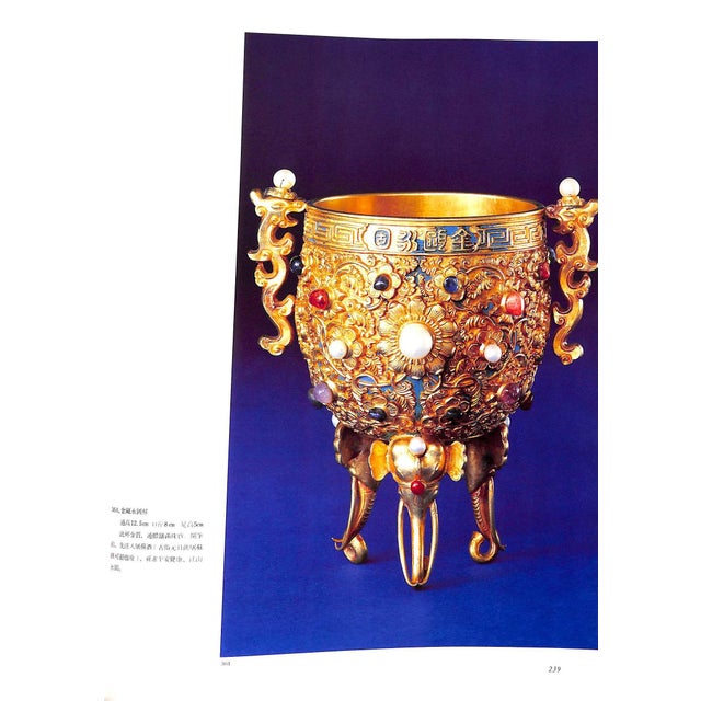 1980s "Life in the Forbidden City" 1985 Yi, Wan Shuqing, Wang For Sale - Image 5 of 12