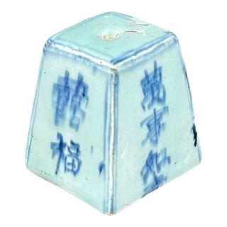 Antique Chinese Art Qing Dynasty Blue and White Stick Incense Burner For Sale