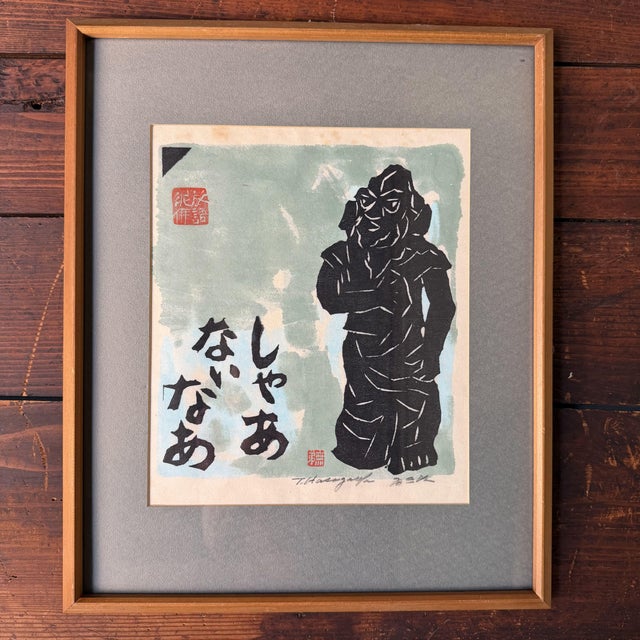 Tomisaburō Hasegawa / Mutei, Shā Nai Na, 1980s, Woodblock Print For Sale - Image 11 of 11
