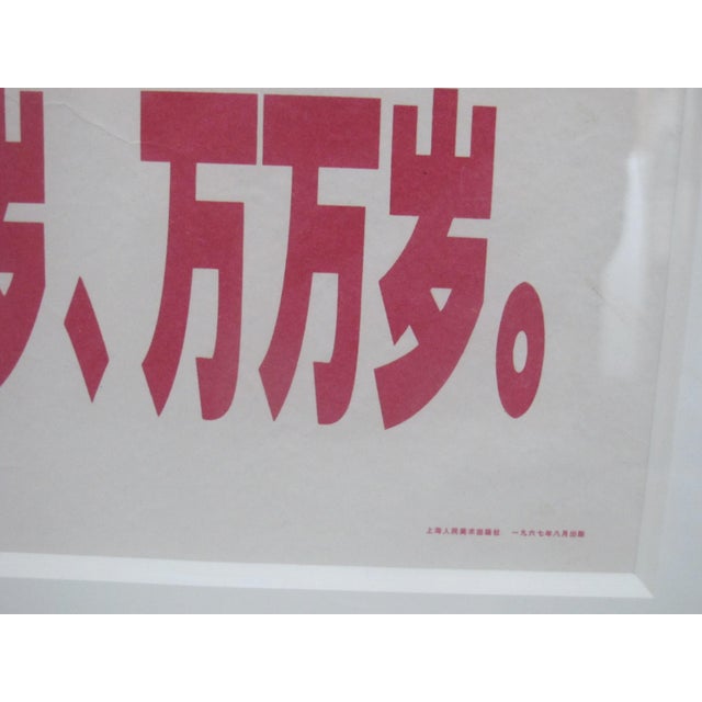 Original Chinese Propaganda Cultural Revolution Chairman Mao Framed Poster For Sale In Portland, OR - Image 6 of 10