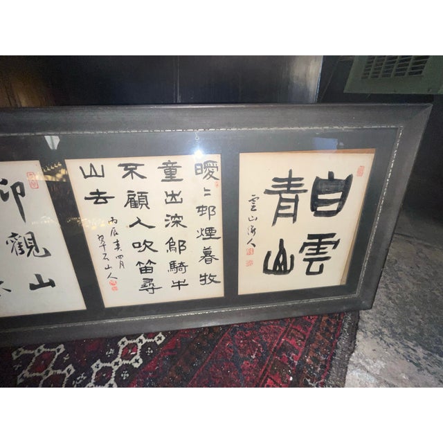 Vintage Asian Calligraphy Framed Panel Under Glass For Sale - Image 4 of 9