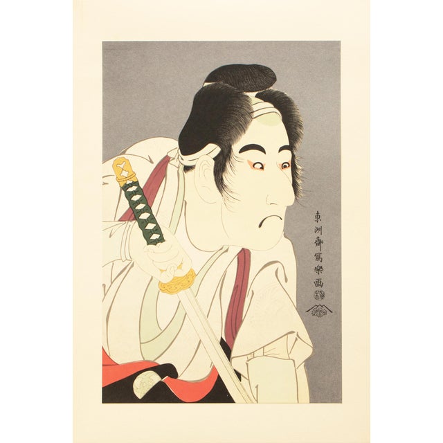 1964 After Sharaku "Actor Bando Mitsugoro in the Role of Ishii Genzo", Full-Color Print From Japan For Sale - Image 12 of 12
