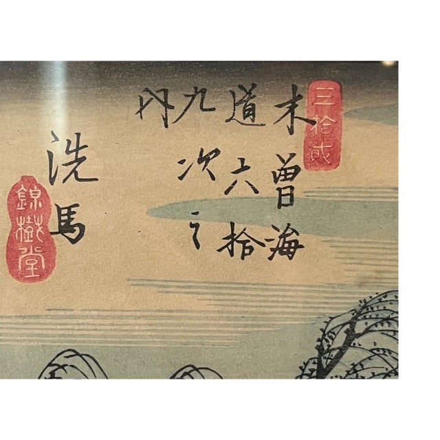 Vintage Japanese Woodblock Print - Hiroshige Riverside Boat Scene - Framed Art For Sale - Image 4 of 6