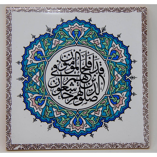 Vintage Turkish Ceramic Tile Islamic Art Wall Decor with Koranic verse in Arabic calligraphy design. A glazed decorative...