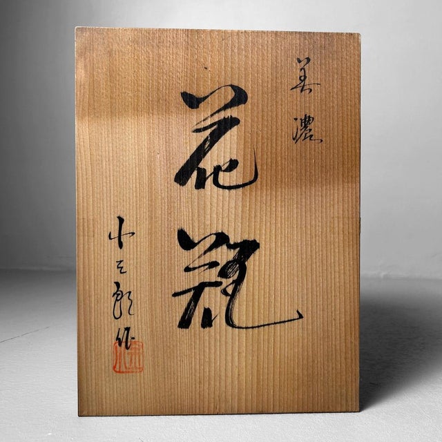 Vintage Mino Ware Bamboo Vase from Kikyoya Kiln, 1960s For Sale - Image 12 of 16