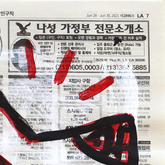 2020s Mad Dog - Original Urban Animal Pop Art Acrylic Painting on Korean Newspaper For Sale - Image 5 of 6