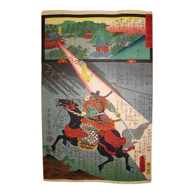 1859 Kunisada & Hiroshige Collaboration Kannon Reigenki Tsubosaka Antique Japanese Woodblock For Sale