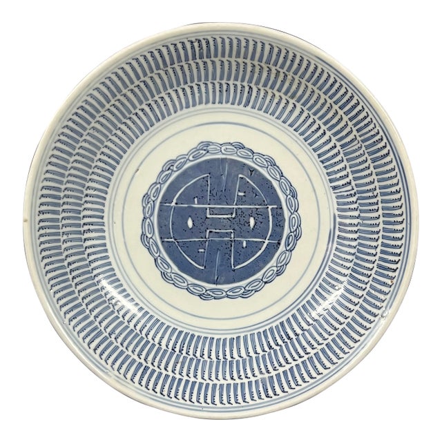 Late 19th Century Chinese Art Blue and White Plate #P128 For Sale