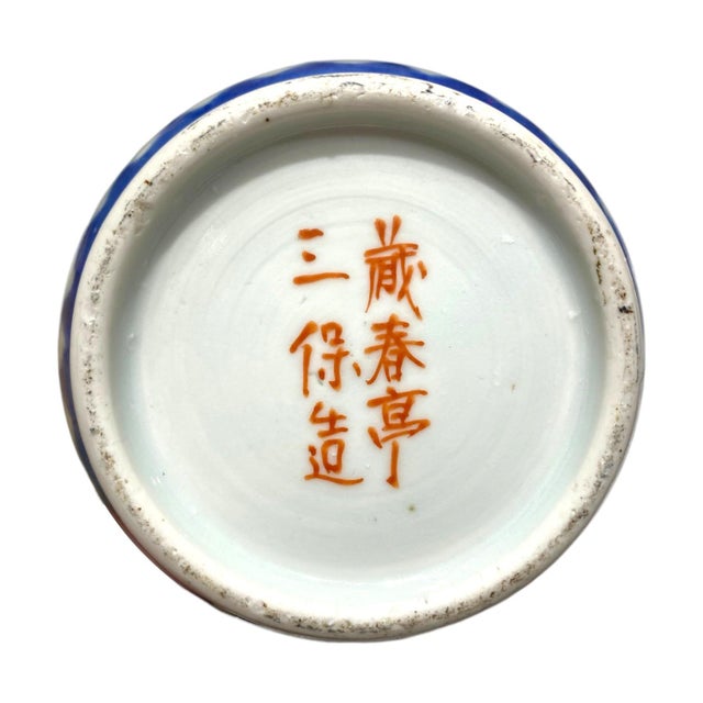 19th Century Japanese Imari Porcelain Vase by Zoshuntei Sanpo – Hand-Painted Birds, Arita Ware, Late Edo to Meiji Period Antique For Sale - Image 15 of 17