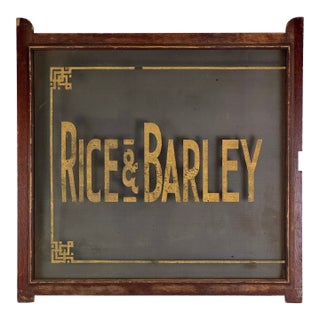 Vintage Gilt "Rice & Barley" Country General Store Mesh Screen With Wood Frame For Sale