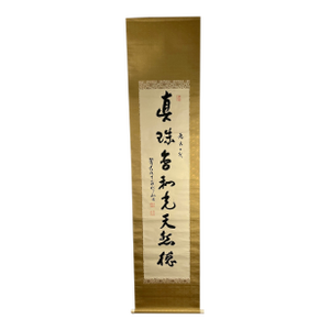 20th Century Meiji to Early Showa Era Japanese Ink Calligraphy Scroll