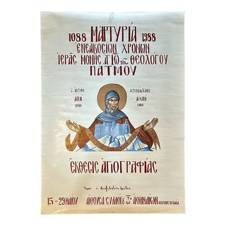 Vintage 1988 Greek Religious Icon Poster, Unframed For Sale