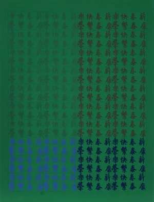 Chryssa, "Chinatown Portfolio 2, Image 12", Abstract Screenprint