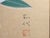 "Red Snapper", Heisei Era Japanese Watercolor Painting For Sale - Image 13 of 17