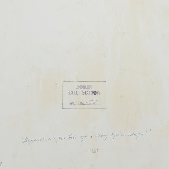 Red All I Have to Offer Is Ice Cream! - Serge Hollerbach, C. 1971 For Sale - Image 8 of 8