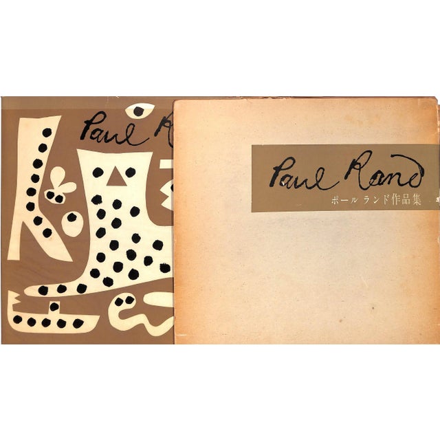 Paul Rand: His Work from 1946 to 1958 For Sale