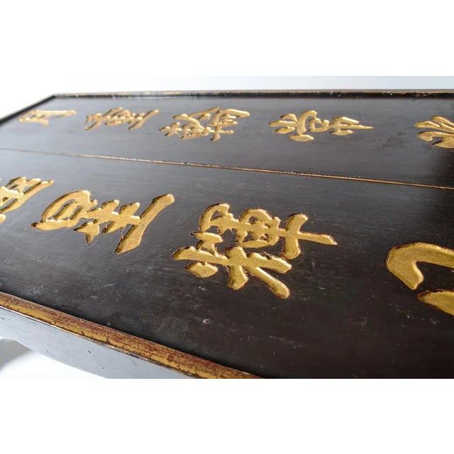 Unusual Black ebonised Gilt Wood Coffee Table With Chinese Calligraphy and Ming Feet. This coffee table has gilt...
