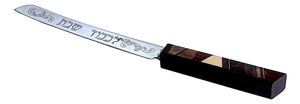 Vintage Bread/Challah Knife With Inlaid Wood Handle