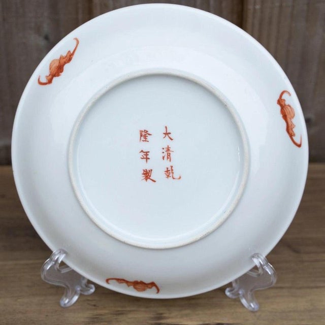 Antique Chinese Qing Dynasty Red Dragon Porcelain Plate, 1800s For Sale - Image 15 of 18