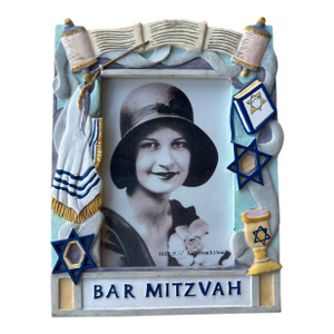 Vintage Bar Mitzvah Picture Frame
