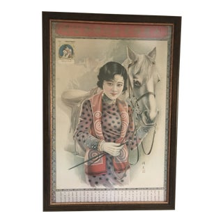 1930s Framed Chinese Art Deco Advertising Poster For Sale