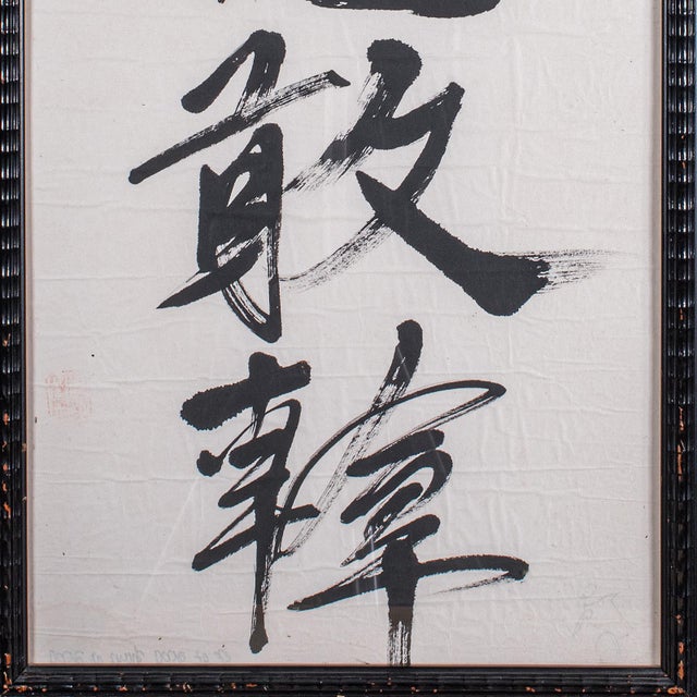 Vintage Framed Calligraphic Panel, Oriental Brushstroke Chinese Phrase, Art Deco For Sale - Image 6 of 7