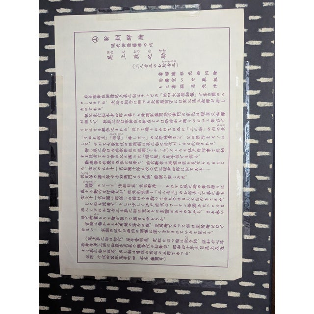 Signed 1974 Mitsuaki Ichikawa Kabuki Woodblock Prints — Deluxe Shikishi Pair For Sale - Image 15 of 17