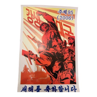 Authentic 2006 Propaganda Poster: Juche 95 New Year - Michaan's Provenance For Sale