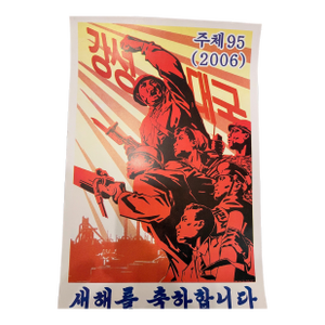 Authentic 2006 Propaganda Poster: Juche 95 New Year - Michaan's Provenance