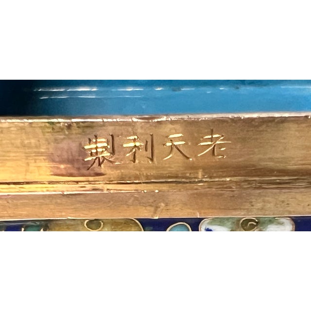 Antique Millefleur Cloisonne Box by Lao Tian LI For Sale - Image 4 of 5