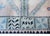 Textile Vintage Tibetan Rug For Sale - Image 7 of 13