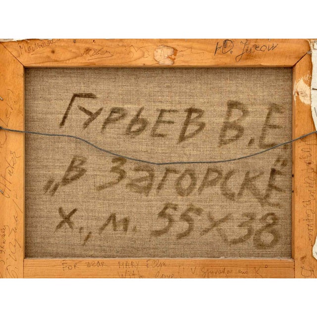 V. E. Gurev "In Zagorsk" Oil on Canvas, 1989 For Sale - Image 4 of 6