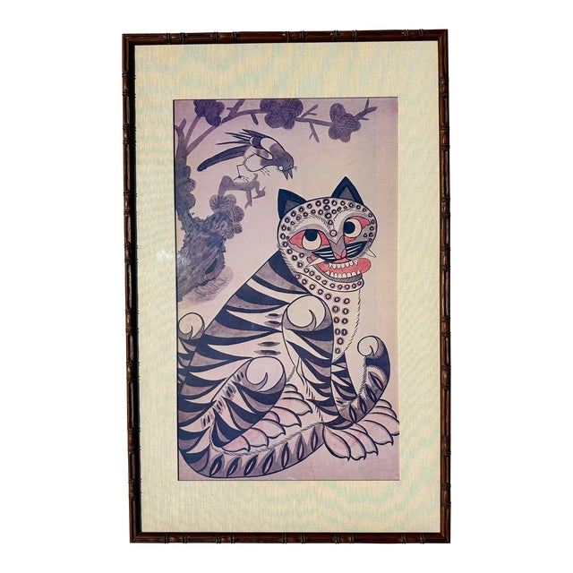 1980s Rare Vintage Korean Folk Art Good Luck Tiger Zo Zayong Emillle Museum Print, Framed For Sale