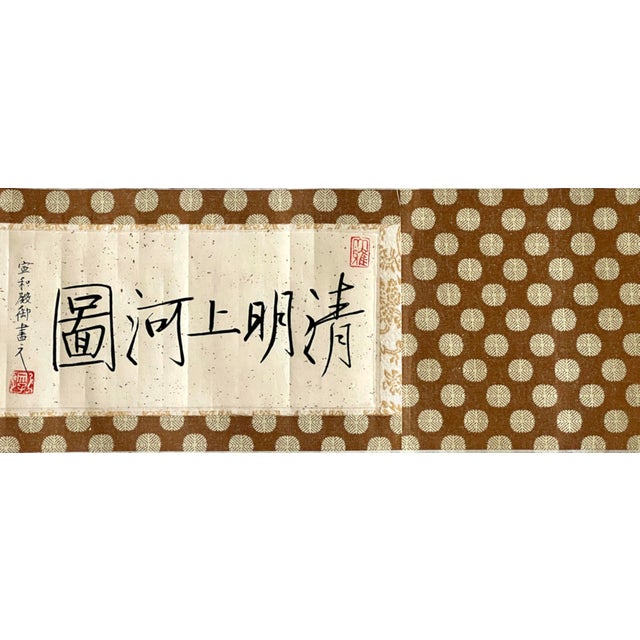 Textile 8.5' Long, Along the River During the Qing Ming Festival, Epic Song Dynasty Scenic Chinese Study Piece,Hand Scroll Painting on Silk After Zhang Zeduan For Sale - Image 7 of 12