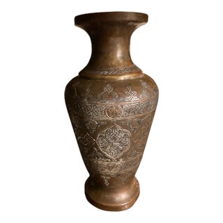 Vintage Aged Brass Urn Vase With Raised Silver and Copper Inlay – Hand-Damascened, Islamic Style, 12” For Sale