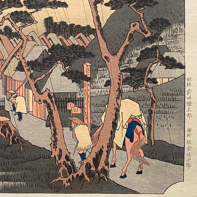 'View of Ōiso', After Utagawa Hiroshige 歌川廣重, Circa 1946, Ukiyo-E Woodblock, Tokaido For Sale - Image 4 of 6