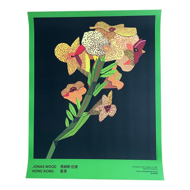 .Jonas Wood, Yellow Flower With Lines 2, 2021, Copyright Jonas Wood, Printed in the Usa For Sale