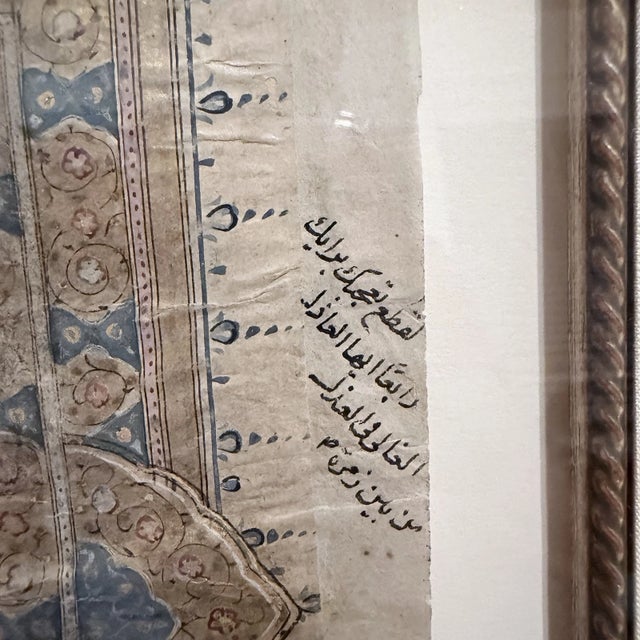 Late 18th Century Al-Ghazali Illuminated Manuscript Pages in Custom Museum Frame For Sale In Washington DC - Image 6 of 13